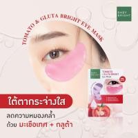 ราคา แท้ ถูก Baby Bright Tomato Gluta Aloe Vera Eye Mask เบบี้ไบร์ท ไฮยาลูรอน มะเขือเทศ อโลเวร่า อาย มาร์คใต้ตา (16739956147)
