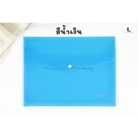ราคา แฟ้มกระดุม แฟ้มกระดุมขยายข้าง แฟ้มกล่องพลาสติก กล่องพลาสติก แบบมีกระดุม ขนาด A4 (7613014428)