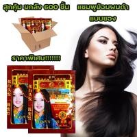 ราคา แชมพูปิดผมขาว ยาสระผม ปิดหงอก แก้ผมหงอก IVS สีดำ สมุนไพร แชมพู ย้อมผม (21687422866)