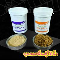 ราคา ชุดปุ๋ยตู้ไม้น้ำnature life แบ่งขายของแท้ ตู้ไม้น้ำ (21606864823)