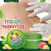 ราคา ผลิตภัณฑ์ไฝ แต้มไฝ ขี้แมลงวัน หูดตาปลาและติ่งเนื้อ ตาปลา ครีมหูด ทาไฝ จี้ไฝ แต้มขี้แมลงวัน จีจี้ (21349163150)