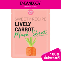 ราคา CATHY DOLL Sweety Recipe Mask Sheet (12892013171)