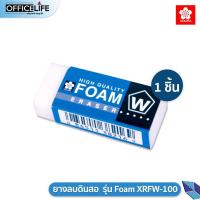 ราคา ยางลบดินสอ Sakura รุ่น Foam XRFW 100 1 ก้อน (20221242906)