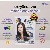 ราคา Mistine มิสทิน อีซี่ คัลเลอร์ ครีม สีย้อมผม Easy Color ยอมซองแบบสระมีสี ให้เลือก 4 สี และครีมเคลือบผมขาวเฮอร์บีน่า มีให้เลือก 2 สี สินค้าผลิตใหม่ (21400841859)