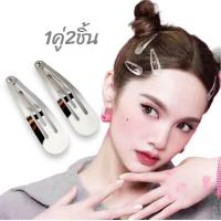 ราคา กิ๊บป๊อกแป๊กติดผมขนาด 6 cmทรงหยดน้ำสีเงินเกาหลีเกาใจน่ารักๆๆพร้อมส่งจากไทย (21601032580)