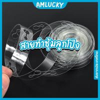 ราคา ส่งจากไทย สายทำซุ้มลูกโป่ง สายทำซุ้ม ซุ้มลูกโป่ง ยาว 5 เมตร (20971333897)