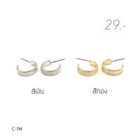 ราคา C100 120 ต่างหูห่วงครึ่งวงสีเงินและสีทอง พร้อมแป้นโลหะทรงจุกน้ำเต้าทุกคู่ (21456163910)
