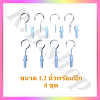 ราคา ตะขอตัวซี ตะขอแขวนตัวซี ตะขอตัว C ตะขอเกลียว ขอแขวนของ พร้อมปุ๊กพลาสติกสำหรับยึดกับผนังปูน ขนาด 1 2 นิ้ว จำหน่ายเป็นชุด C Hook (3012476351)