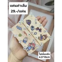 ราคา แท่นทำเล็บปลอม แท่นวางเล็บปลอม กาวดินน้ำมัน (21636557128)