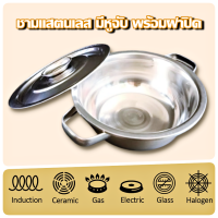 ราคา หม้อเก็บอาหาร หม้อมีหูสแตนเลส ขนาด15CM ชามสแตนเลสมีฝาปิด ถ้วยซุป ใส่อาหาร ใส่แกง เก็บน้ำมัน ต้ม อุ่น (21321539032)