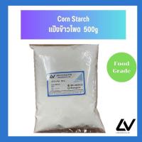 ราคา Corn Starch แป้งข้าวโพด 500g (21513521244)