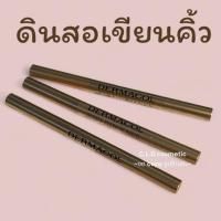 ราคา Sale ดินสอเขียนคิ้วคละสี โทนน้ำตาล (21502574766)
