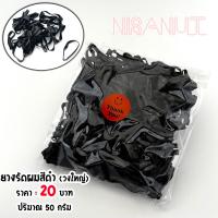 ราคา ยางมัดผม ยางรัดผมหนังยางมัดผม ยางยืดมัดผม (18564192370)