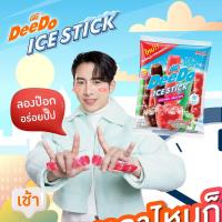 ราคา หวานเย็นดีโด้ ผลไม้รวม นํ้าหวาน โดราเอมอน ไอซ์ลอลลี่ โคล่า 13แท่ง (21650533861)