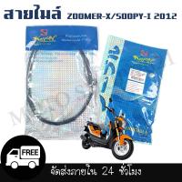 ราคา สายไมล์ WAVE110i 125i ปลาวาฬ DREAM C100N 125 CLICK I FINO MIO SCOOPY ISPARK สายไมล์เดิมสำหรับมอเตอร์ไซค์ (19804753300)