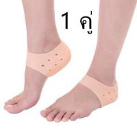 ราคา 1 คู่ ซิริโครนส้นเท้า ซิลิโคน ถนอมส้นเท้า กันส้นเท้าแตก ซิลิโครน กันส้นเท้าแตก ซิริโครนเต็มเท้า (20505835907)