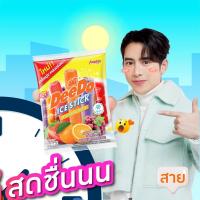 ราคา หวานเย็นดีโด้ ผลไม้รวม นํ้าหวาน โดราเอมอน ไอซ์ลอลลี่ โคล่า 13แท่ง (21650533862)