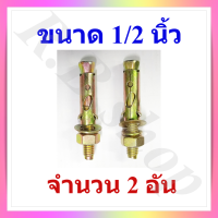 ราคา ปุ๊กเหล็ก พุ๊กเหล็ก มีขนาดตั้งแต่ 3 16 นิ้ว 1 4 นิ้ว 5 16 นิ้ว 3 8 นิ้ว และ 1 2 นิ้ว จำหน่ายเป็นชุด (13880705466)