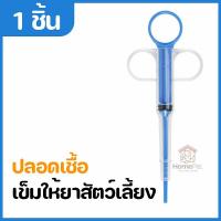 ราคา ที่ป้อนยาป้อนสัตว์เลี้ยงแบบยาผงยาน้ำ เข็มป้อนยา สุนัข หมา แมว ไซริงค์ป้อนยา ที่ให้อาหารสัตว์เลี้ยง (21286239369)