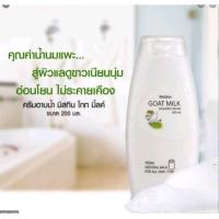 ราคา Mistine Goat Milk Shower Cream (21431295873)