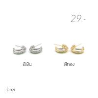 ราคา C100 120 ต่างหูห่วงครึ่งวงสีเงินและสีทอง พร้อมแป้นโลหะทรงจุกน้ำเต้าทุกคู่ (20865985413)
