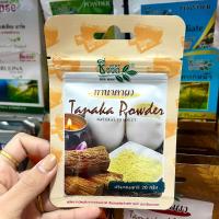 ราคา ผงพอกหน้า ชีววิถี (21027644159)