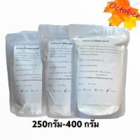 ราคา แป้งวีทสตาร์ท แป้งสาลีดัดแปร แป้งทำให้เหนียวนุ่ม แป้งทำหมูยอและลูกชิ้น 250 1กิโลกรัม (14608586373)