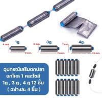 ราคา อุปกรณ์ตกปลา ลูกหมุน กิ๊ปล๊อค ตะขอเกี่ยวตกปลา อุปกรณ์เสริมตกปลา อุปกรณ์ตกปลา ลูกหมุน กิ๊ปล๊อค (19384643074)