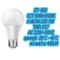 ราคา KD 0029 ขั้วหลอดแบบเกลียว E27 กระแสไฟ 220 240V เทคโนโลยีLEDไม่มีรังสีUVช่วยถนอมสายตาช่วยประหยัดไฟถึง 80 3w 5w 7w 9w 12w 15w 18w (12493687552)