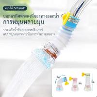 ราคา หัวต่อก๊อกน้ำ ก๊อก หัวก๊อกน้ำฝอย หัวกรองก๊อกน้ำ ที่กรองน้ำก็อก ก๊อกซิงค์ล้างจาน หัวก๊อก (21623447299)