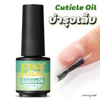 ราคา ขวดเขียวเล็ก PEACECOLOR ออยบำรุงเล็บ และหนังขอบเล็บ ออยบำรุงเล็บ 8ml ออย น้ำมันบำรุงเล็บ (21608726091)