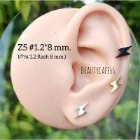 ราคา Z5 ต่างหูรูปสายฟ้า Flash สแตนเลสเนื้อเงา Stainless 316L ก้าน 0 8 1 2 mm (21404355433)