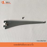 ราคา ฉากเหล็กรับชั้นกระจก 8 10 12 14 16 18 นิ้ว แขนรับชั้นกระจก ฉากรับชั้นชุบโครเมี่ยม (15929946620)