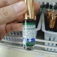 ราคา น้ำมันเขียวฤทธิ์เย็น สหายฤทธิ์เย็น ลูกลิ้ง5ml 1ขวด (21139284860)