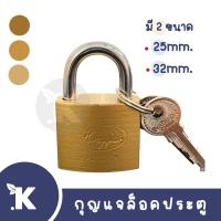 ราคา กุญแจ กุญแจล็อคบ้าน กุญแจล็อคประตู แม่กุญแจ ดอกกุญแจ 25 32mm (18330690789)