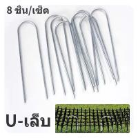 ราคา หนามไล่นกพิราบ 33 5 4 5 3 7ซม ทำจากพลาสติก ป้องกันนกทุกชนิด หนามกันนกเกาะ หนามไล่นก ไล่นกพิราบ หนามกันนก Bird spike ป้องกันนกเกาะ ป้องกันนกทำรัง bird spikes anti bird spikes (21619698262)