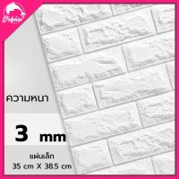 ราคา วอลเปเปอร์ตกแต่งห้องนอน วอลเปเปอร์ วอลเปเปอร์คลาสสิค สติ๊กเกอร์ติดผนังสามมิติ 35 x 38 5 ลายหิน ติดง่ายเปลี่ยนสไตล์ห้องที่ชอบ กาวในตัว (21644482211)