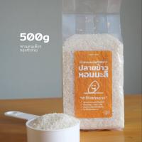 ราคา ปลายข้าวหอมมะลิ ข้าวทำโจ๊ก ไขมันต่ำ โปรตีนสูง คัดพิเศษ (21585303260)