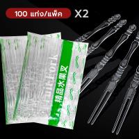 ราคา ส้อมเล็ก แพ็ค100ชิ้น ม้จิ้มผลไม้ ส้อมผลไม้พลาสติก แบบใช้แล้วทิ้ง ส้อมพลาสติก (20384680697)
