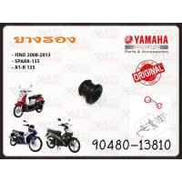 ราคา ยางรอง FINO 2008 2013 SPARK 135 X1 R 135 รหัส 90480 13810 แท้ศูนย์ YAMAHA (15535564322)
