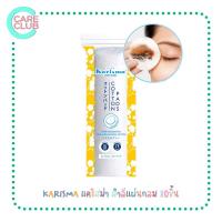 ราคา KARISMA แคริสม่า สำลีแผ่นกลม สำหรับผิวแพ้ง่าย 80ชิ้น 1191121 (17020007435)