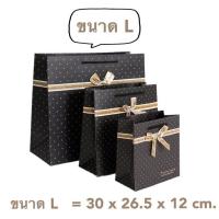 ราคา ส่งทันที ถุงลายไทย ใบละ 35 บาท ถุงของขวัญ ถุงสวยงาม ถุงกระดาษทรงกล่อง ถุงกระดาษ ถุงลายไทย (17236866272)