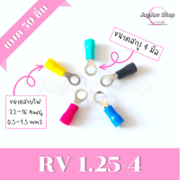 ราคา หางปลากลมหุ้ม แพคละ 50 ตัว หางปลา RV ขั้วต่อสายไฟ RV1 25 RV2 RV3 5 RV5 5 (18116897887)