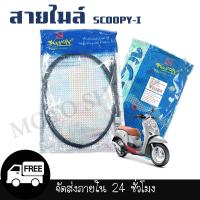 ราคา สายไมล์ WAVE110i 125i ปลาวาฬ DREAM C100N 125 CLICK I FINO MIO SCOOPY ISPARK สายไมล์เดิมสำหรับมอเตอร์ไซค์ (19804753293)