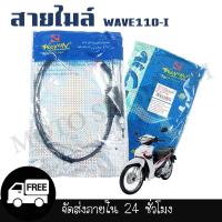 ราคา สายไมล์ WAVE110i 125i ปลาวาฬ DREAM C100N 125 CLICK I FINO MIO SCOOPY ISPARK สายไมล์เดิมสำหรับมอเตอร์ไซค์ (21615550889)