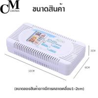 ราคา CHOMA ถ่านดับกลิ่นตู้เย็น ถ่านดูดกลิ่นสำหรับในตู้เย็น ถ่านชาโคลดูดกลิ่น กล่องดูดกลิ่นอับชื้นในตู้เย็น ดูดกลิ่นตู้เสื้อผ้า (15849957636)