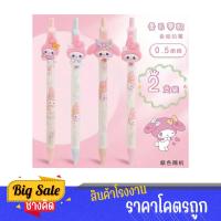 ราคา changkid ดินสอกด My Melody น่ารัก สร้างสรรค์ พร้อมยางลบ ด้ามจบถนัดมือ สินค้าราคาพิเศษ สําหรับนักเรียน (20059962759)