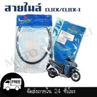 ราคา สายไมล์ WAVE110i 125i ปลาวาฬ DREAM C100N 125 CLICK I FINO MIO SCOOPY ISPARK สายไมล์เดิมสำหรับมอเตอร์ไซค์ (19804753292)
