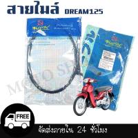 ราคา สายไมล์ WAVE110i 125i ปลาวาฬ DREAM C100N 125 CLICK I FINO MIO SCOOPY ISPARK สายไมล์เดิมสำหรับมอเตอร์ไซค์ (19804753294)