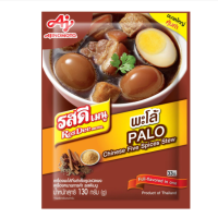 ราคา รสดีเมนู เครื่องพะโล้กึ่งสำเร็จรูปชนิดผง (21526264911)